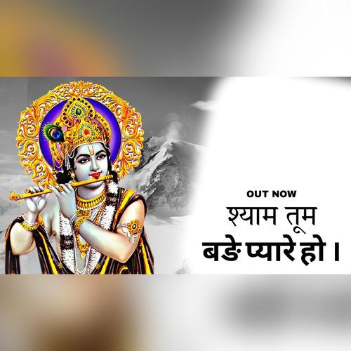 Shyam Tum Bade Pyare Ho