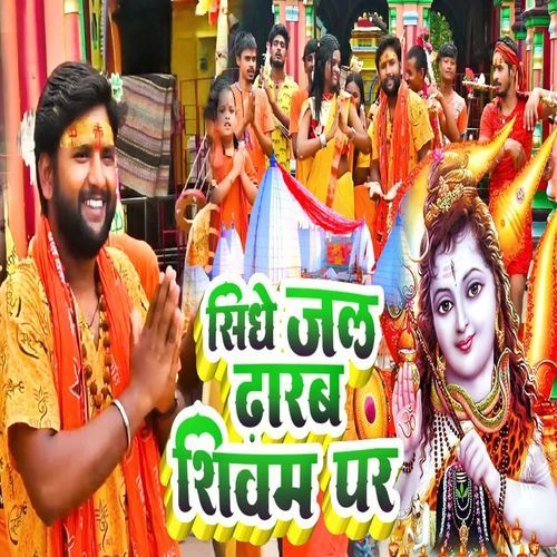 Sidhe jal dare shivam par