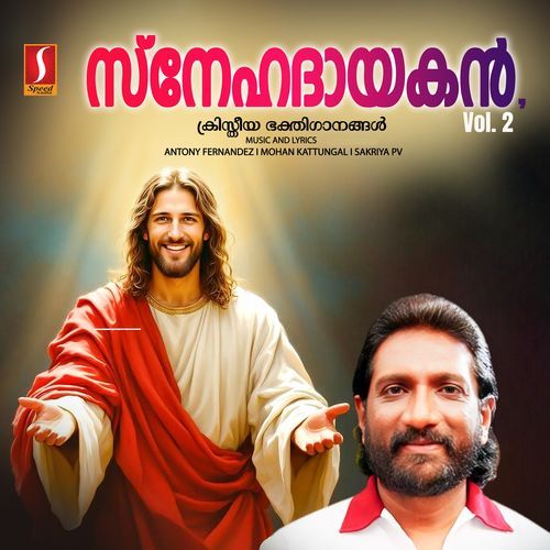 Snehadhaayakan, Vol. 2