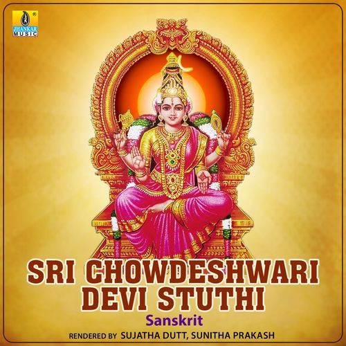 Sri Chowdeshwari Devi Stuthi