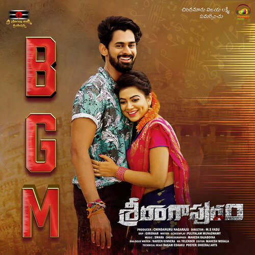 Srirangapuram Title Song BGM