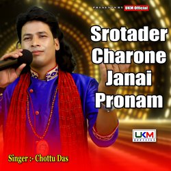 Srotader Charone Janai Pronam-ID4pVzZmUgA