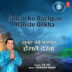 Subah Ko Bachpan Hanste Dekha-NTwtciFYD3Q