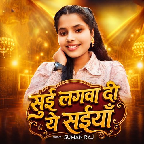 Sui Lagwadi Ye Saiya