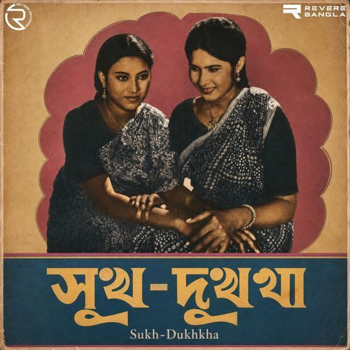 Hai Ki Je Dekhlam