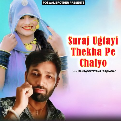 Suraj Ugtayi Thekha Pe Chalyo