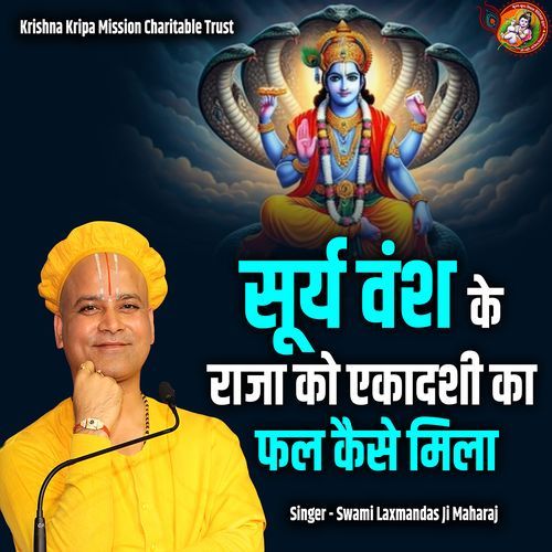 Surya Vansh Ke Raja Ko Ekadashi Ka Fal Kaise Mila