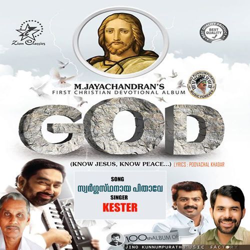 Swargasthanaya Pithave (M) (God)