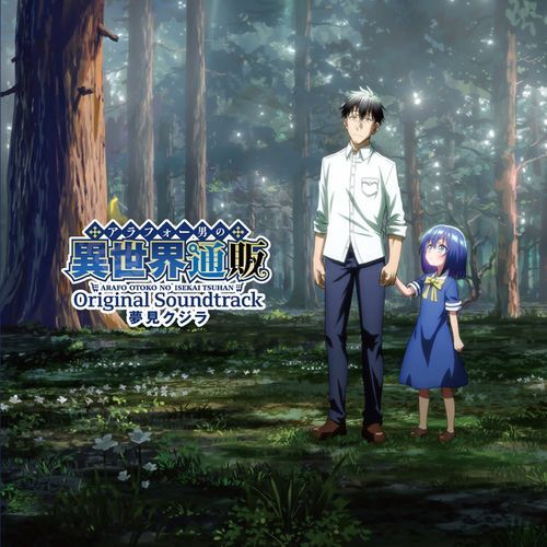 シャガとの戦い cover art