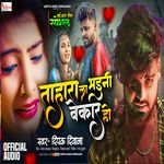 Tahara La Bhaieni Bekar Ho