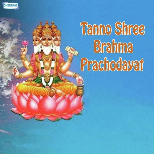 Tanno Shree Brahma Prachodayat