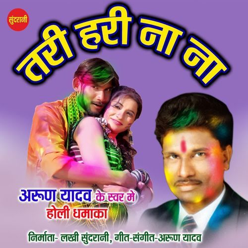 Tari Hari Na Na