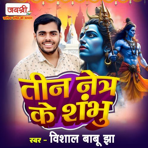 Teen Netra Ke Shambhu