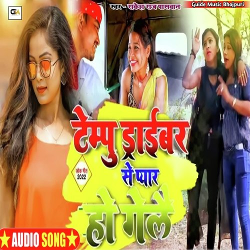 Tempo Ke Driverba Se Pyar Ho Gayil