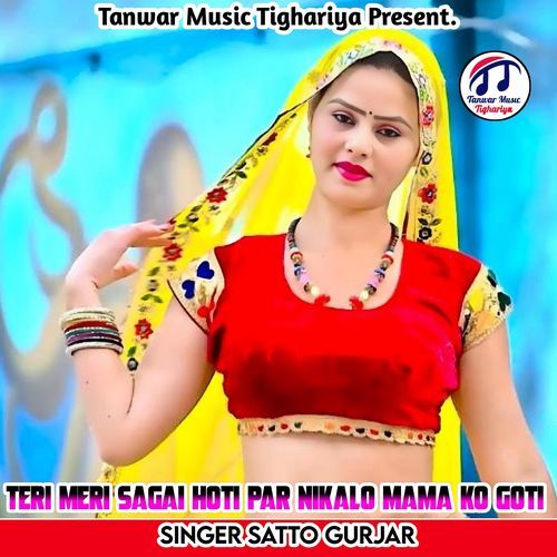 Teri Meri Sagai Hoti Par Nikalo Mama Ko Goti