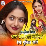 Thara Nain Bada Nasila Dekhe Duniya Sari (Monalisa Song)