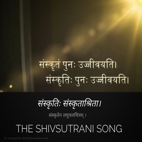 The Shivsutrani Song
