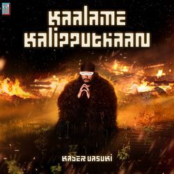 Thirikilli (From &quot;Kaalame Kalipputhaan&quot;)-OSQ5BjxeelI