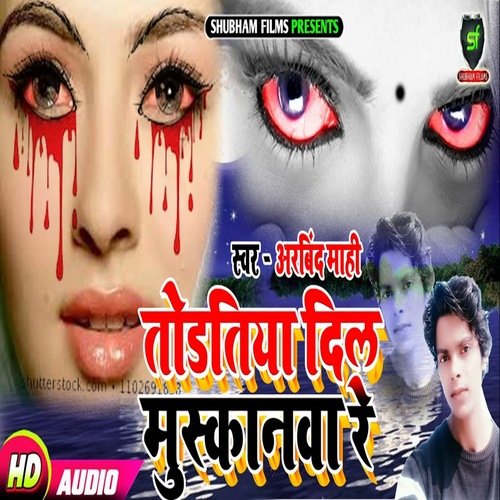 Tod Tiya Dil Muskanwa Re