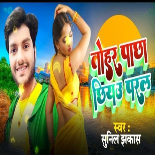 Tohar Pachha Chhiyau Paral
