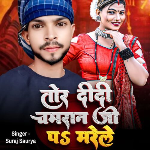 Tor Didi Chamran Ji P Marele