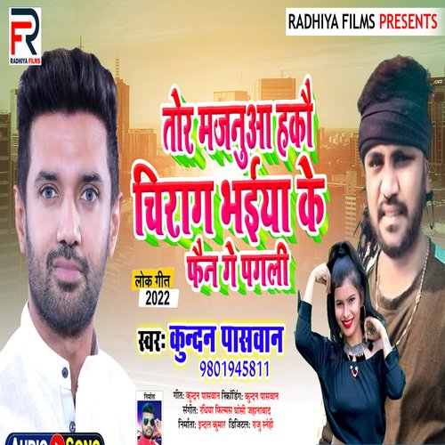 Tor Majnua Hakau Chirag Bhaiya Ke Fan Ge Pagali_poster_image