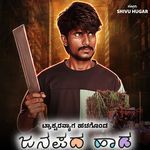 Tractornyag Hachgonda Janapada Hada