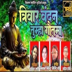 Trivar Vandan Tumha Gautama-HhI0dB5FBwo