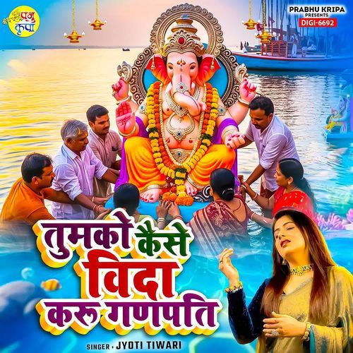 Tumko Kaise Vida Karu Ganpati