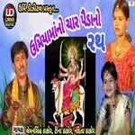 Umiya Ma No Char Paida No Rath Full Track