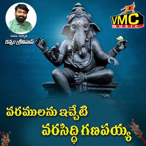 Varamulanu Echeti Varaseddi Ganapaya