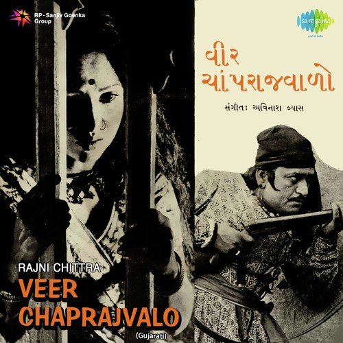 Veer Chaprajwalo