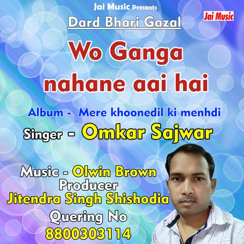 Wo Ganga nahane aai hai (Hindi Song)