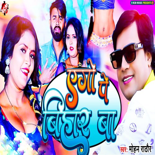 Yego Pa Bihar Ba