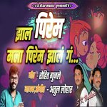 Zal Pirem Mala Pirem Zal G