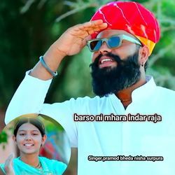 barso ni mhara indar raja