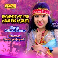 bhandare me khai mene ras ki jalebi