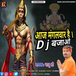 Aaj Mangal War Hai Dj Bajao Bhanu Shri