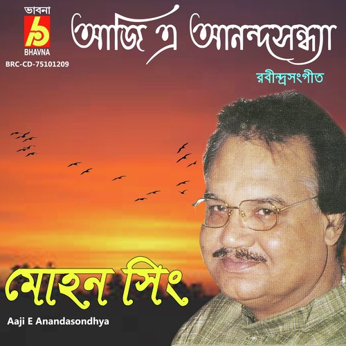 Aaji E Anandasondhya