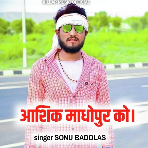 Aasik Madupur Ko