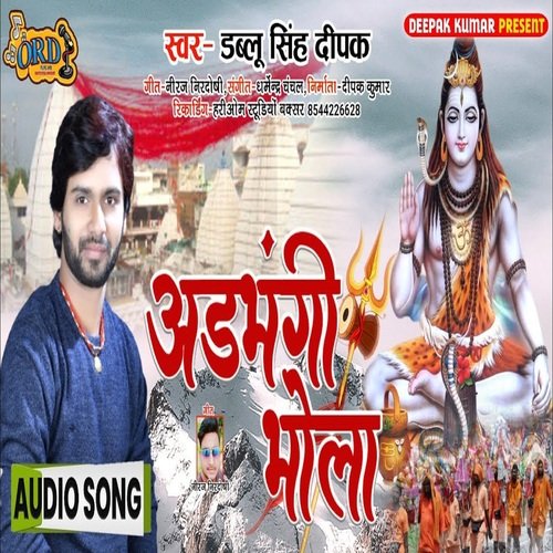 Adbhangi Bhola