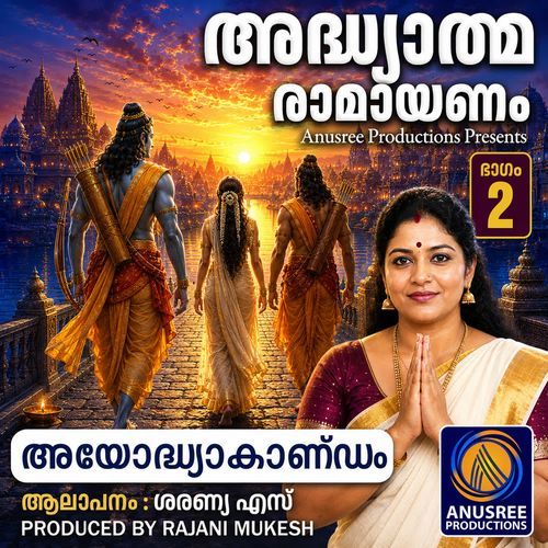Adhyathma Ramayanam Ayodhuakandam 2