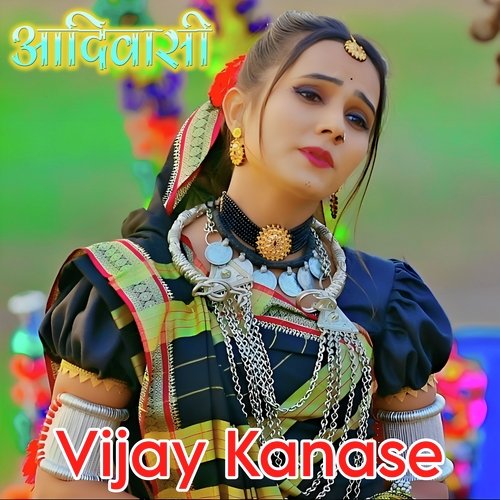 Adivasi DJ Gana Vijay Kanase Songs Download Free Online Songs