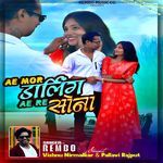 Ae Mor Darling Ae Re Sona