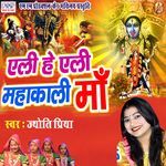 Ali He Ali Mahakali Maa