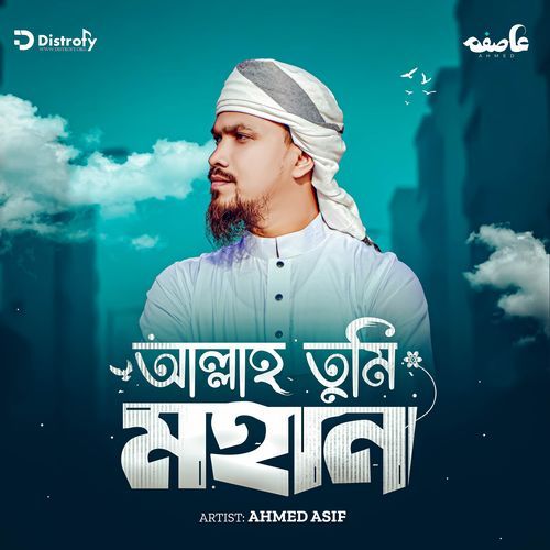 Allah Tumi Mohan