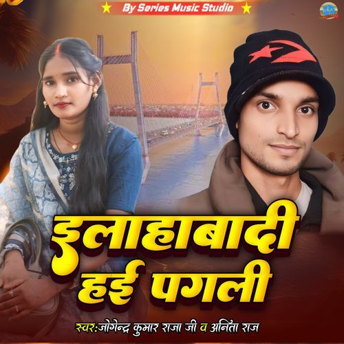 Allahabadi Hae Pagli