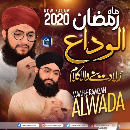 Alwida Mahe Ramzan 2020_poster_image