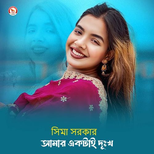 Amar Ektai Dukkho (Part 327)