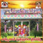 Ammarave Fathepur Maisamma